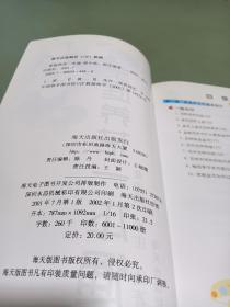 家庭养花一本通