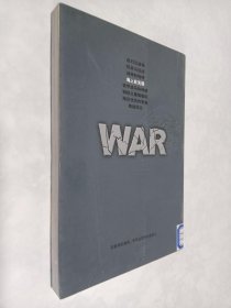 世界战争史故事丛书 战列舰篇 海上巨无霸