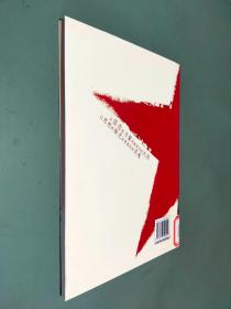 爱国主义教育 红日