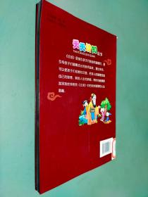 中国孩子必读书 国学基本经典 论语导读 彩绘本