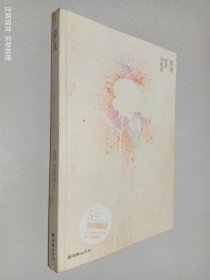 原来