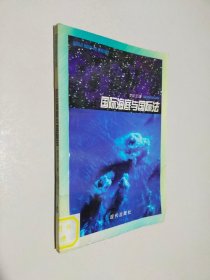 國(guó)際海底與國(guó)際法