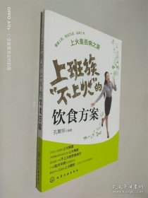 上班族“不上火”的饮食方案