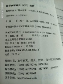 我是职业人 白金升级版