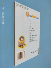 21世纪小学生作文希望丛书 日记