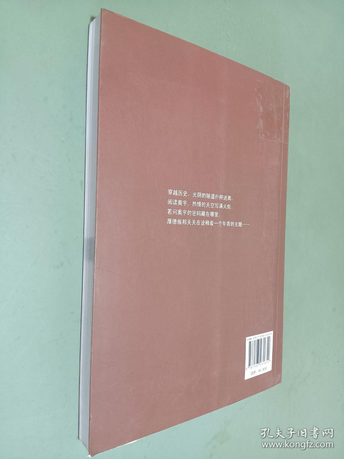 奥宇密码