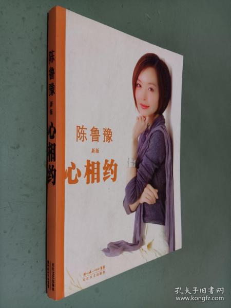 心相约