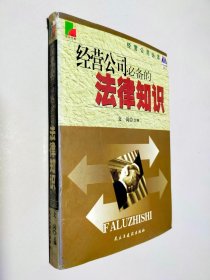 經(jīng)營公司必備的經(jīng)營策略