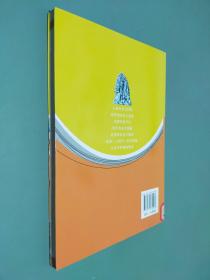 科学真奇妙丛书 伟大的世界之最 彩图版