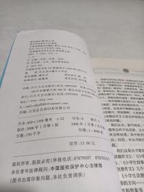 小学生获奖作文解析——金蔷薇快速写作丛书