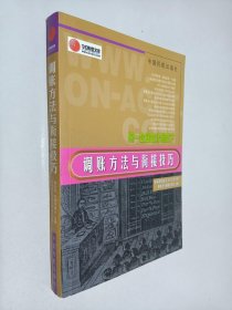 調(diào)賬方法與銜接技巧