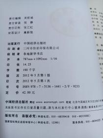 深圳健康产业发展报告2011