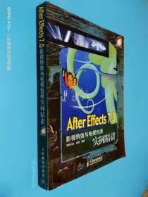 Arter Effects 7.0影视特效与电视包装实例精讲