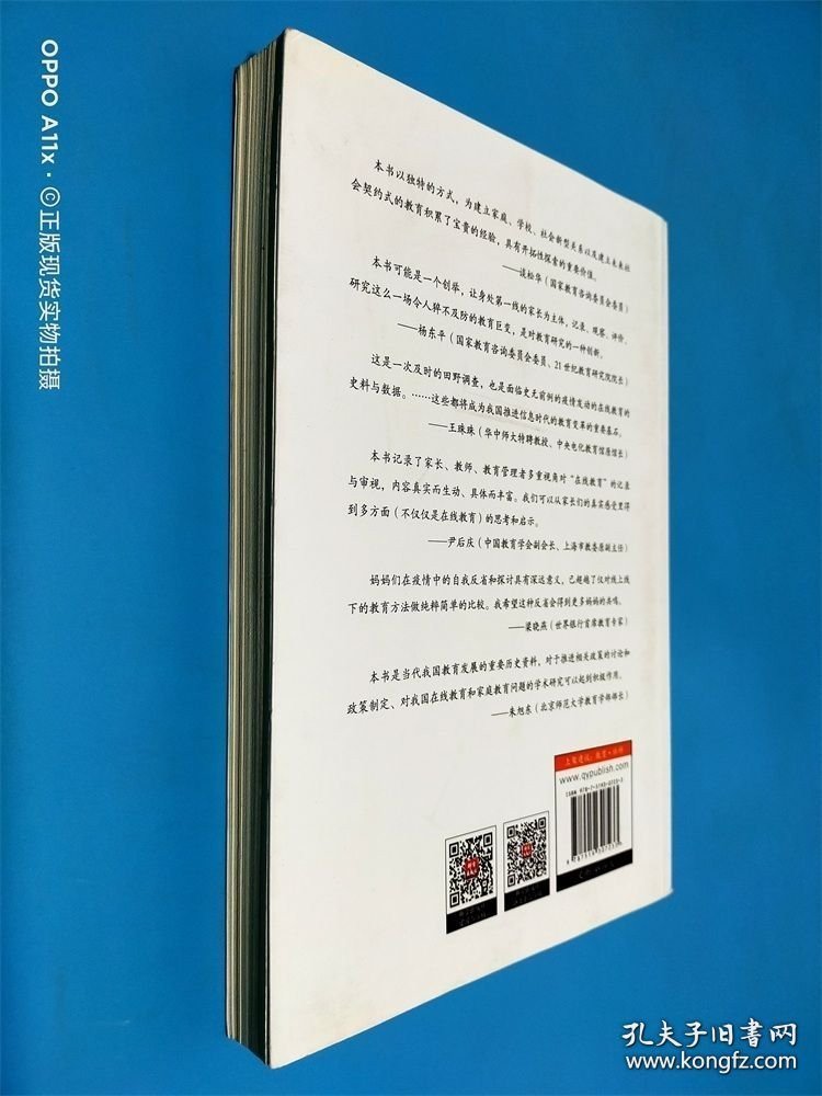 100位妈妈谈在线教育