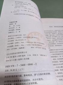 巴盐淖尔湖  上