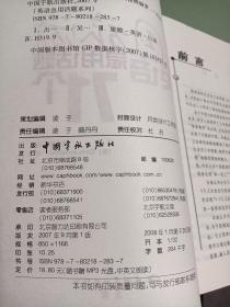 出国旅游英语急用话题71个