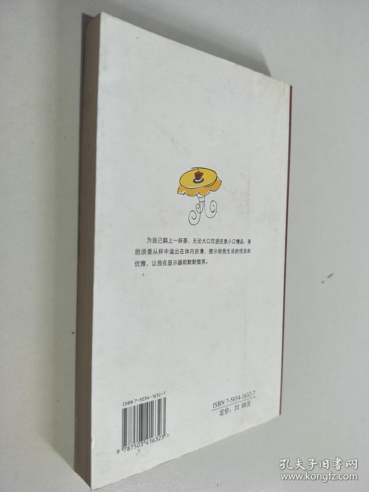 撷美觅真集（庞学军签名本）