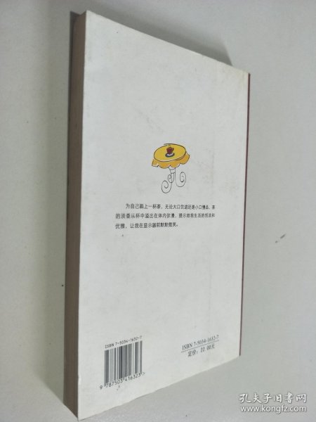 撷美觅真集（庞学军签名本）