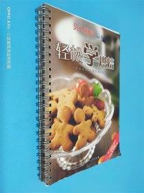 贝太厨房：一学就会的65道烘焙食谱