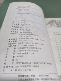 凤凰劫上
