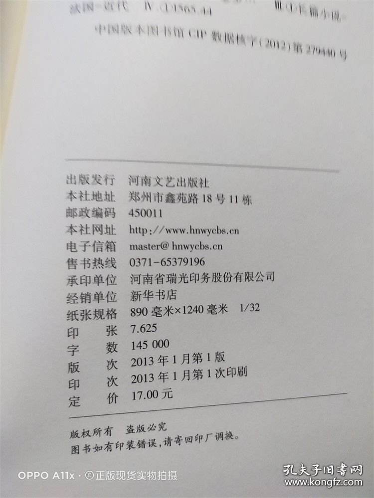 外国文学经典：欧也妮·葛朗台