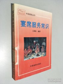 宴席服务常识
