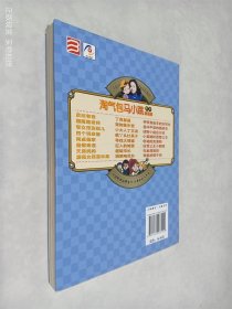 淘气包马小跳系列:四个调皮蛋(典藏版)