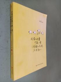 好看的皮囊千篇一律，有趣的灵魂万里挑一