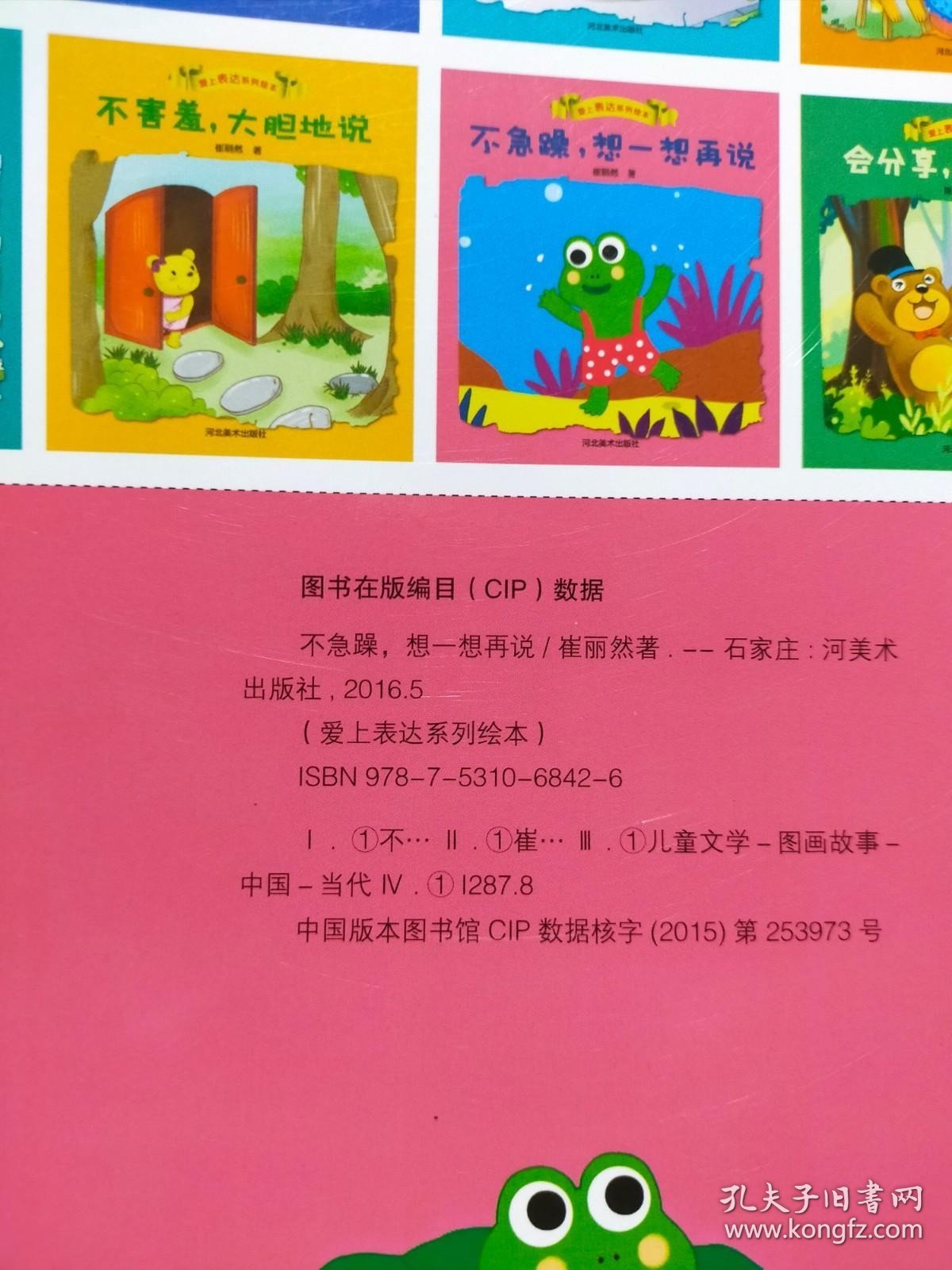 不急躁，想一想再说