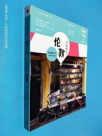 风格城市伦敦