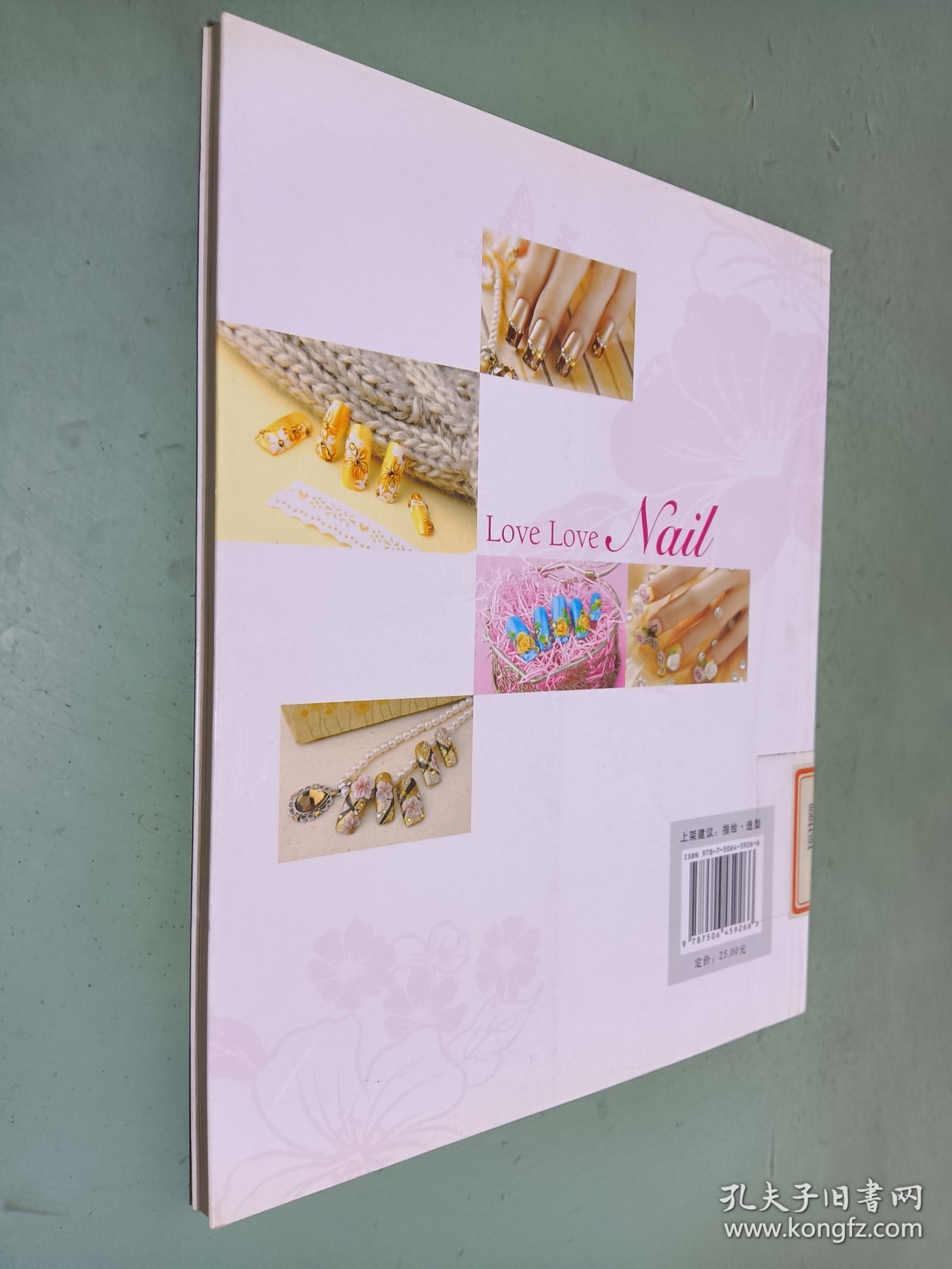 恋指绘:经典美甲图鉴