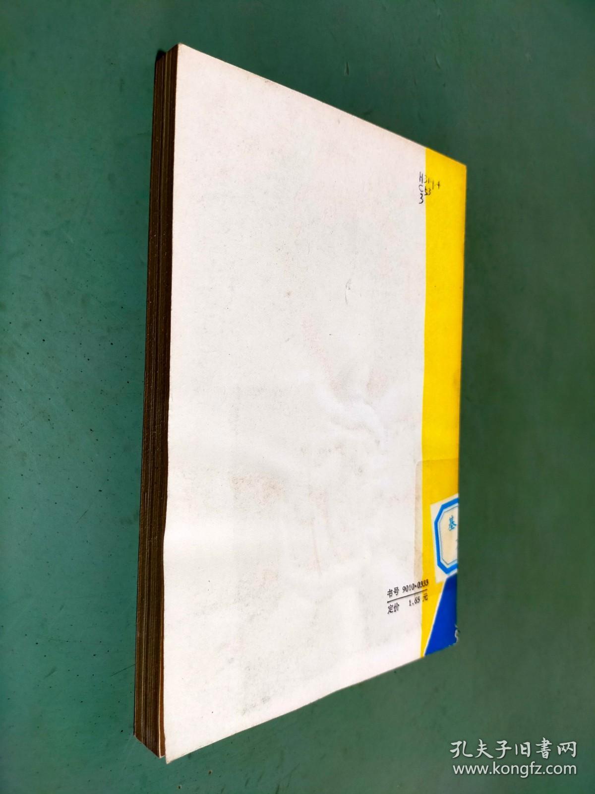 点击查看原图 大学英语阅读教程 3