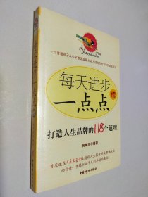 每天進(jìn)步一點(diǎn)點(diǎn)續(xù)