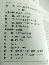 中华人民共和国劳动合同法培训教材