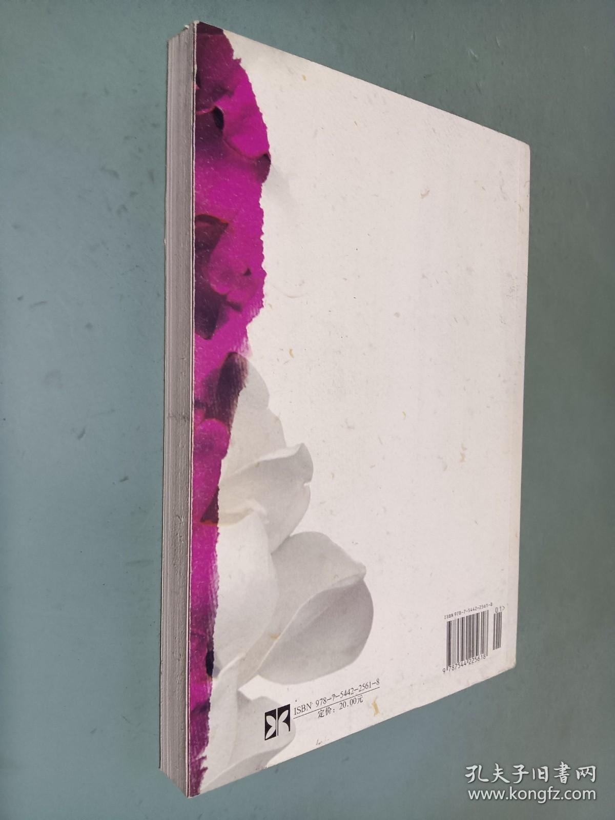 透明的哀伤：席慕蓉文集典藏版