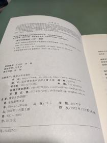 蜕变：传统企业如何向电子商务转型