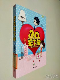 3Q無下限