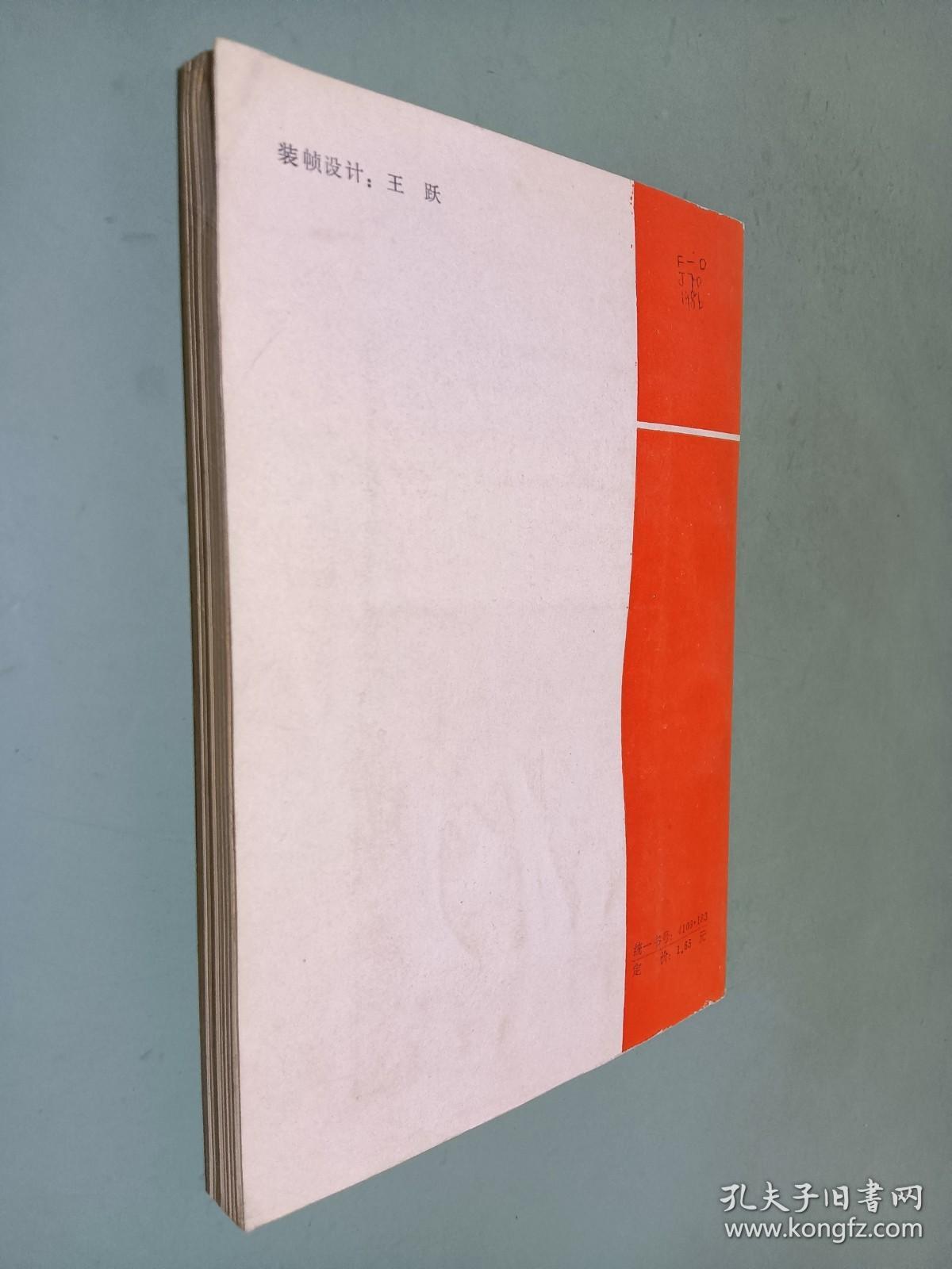 1986  经济理论动态