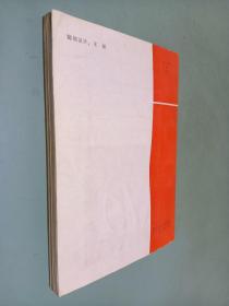 1986  经济理论动态