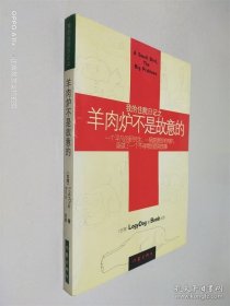 我的住院日記之羊肉爐不是故意的