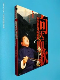 向天而歌