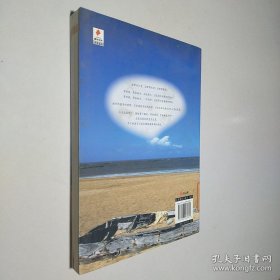 留一半爱给博鳌