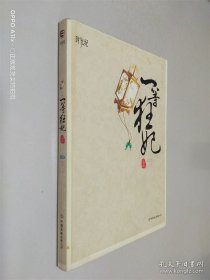 一等狂妃 上