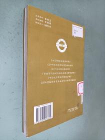 银行体系稳定性研究