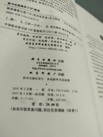 顾客满意之道