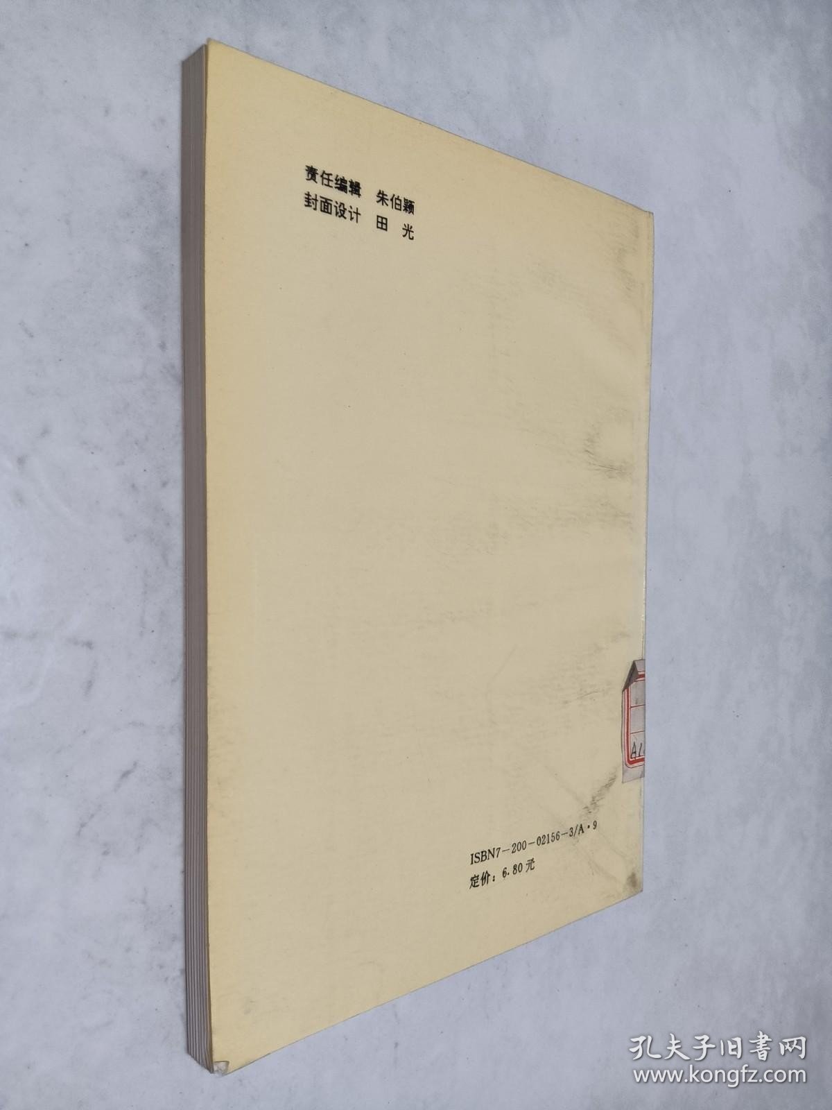 毛泽东思想纲要