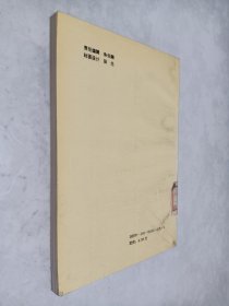 毛泽东思想纲要