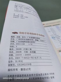 新编中国司机行车地图册