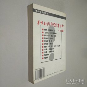 严重的问题是教育干部