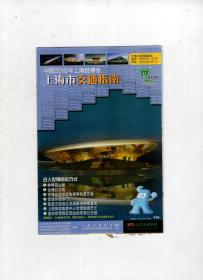 中国2010年上海世博会上海市交通指南.第2版